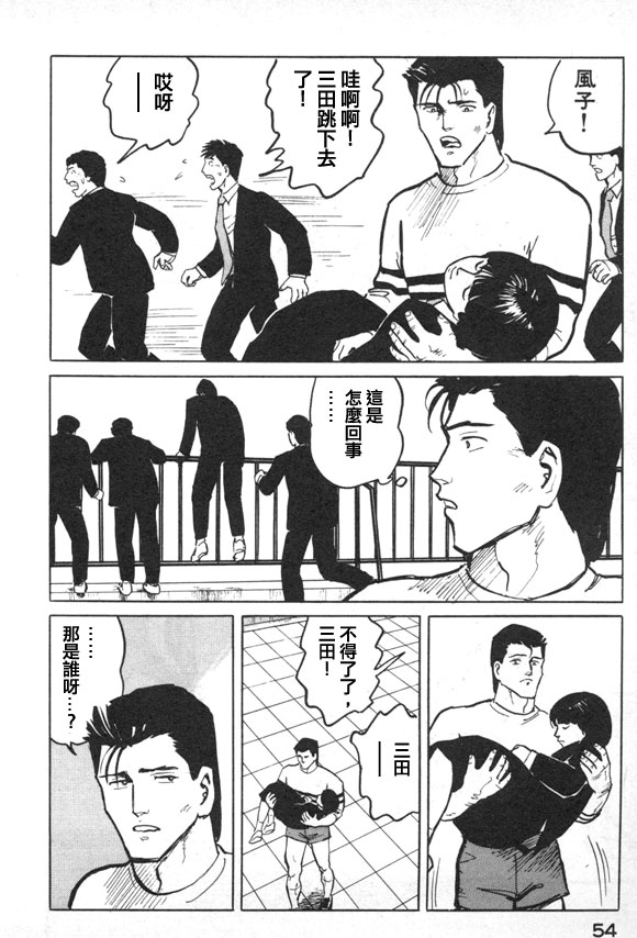 有风子在的店韩漫全集-第35话无删减无遮挡章节图片 