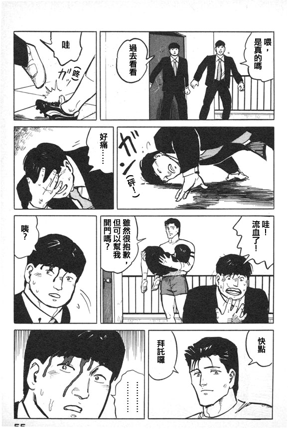 有风子在的店韩漫全集-第35话无删减无遮挡章节图片 