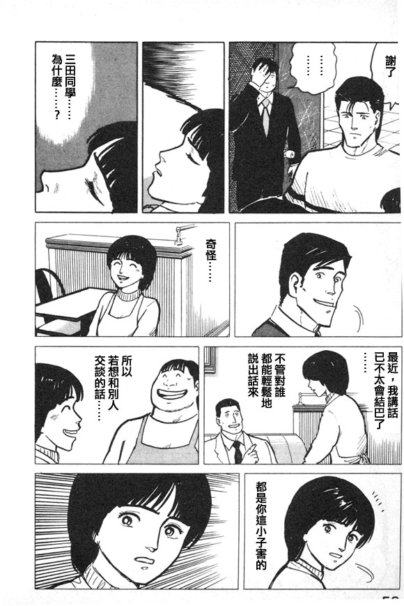 有风子在的店韩漫全集-第35话无删减无遮挡章节图片 