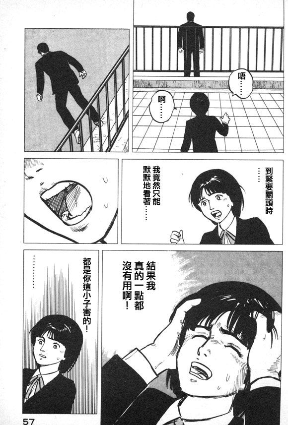 有风子在的店韩漫全集-第35话无删减无遮挡章节图片 