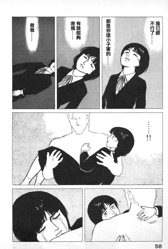有风子在的店韩漫全集-第35话无删减无遮挡章节图片 