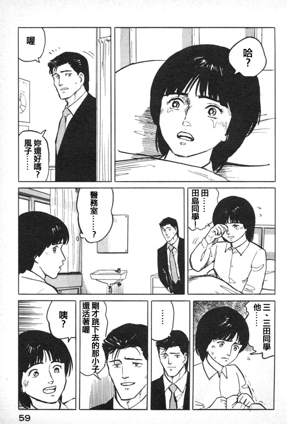 有风子在的店韩漫全集-第35话无删减无遮挡章节图片 