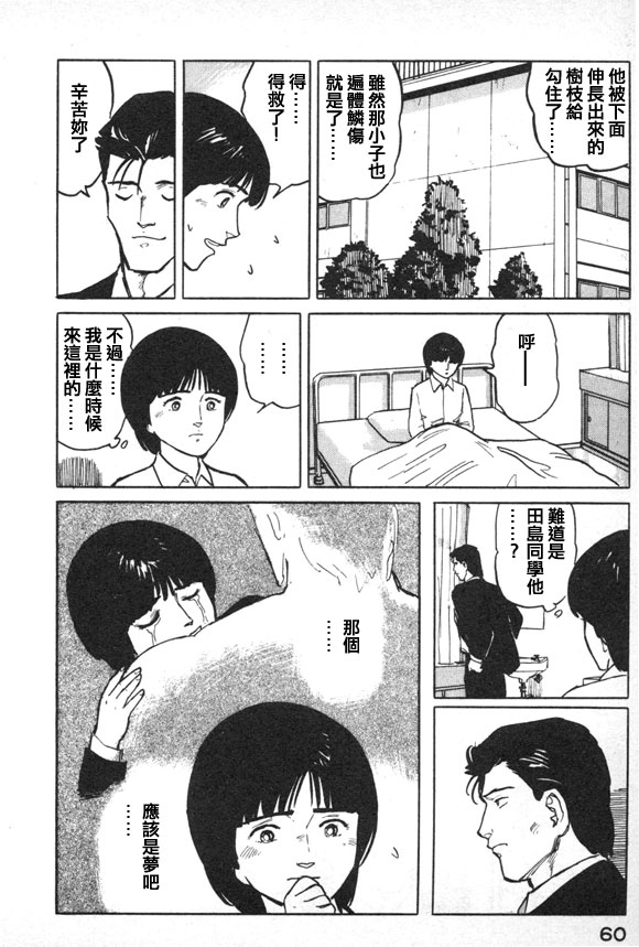 有风子在的店韩漫全集-第35话无删减无遮挡章节图片 