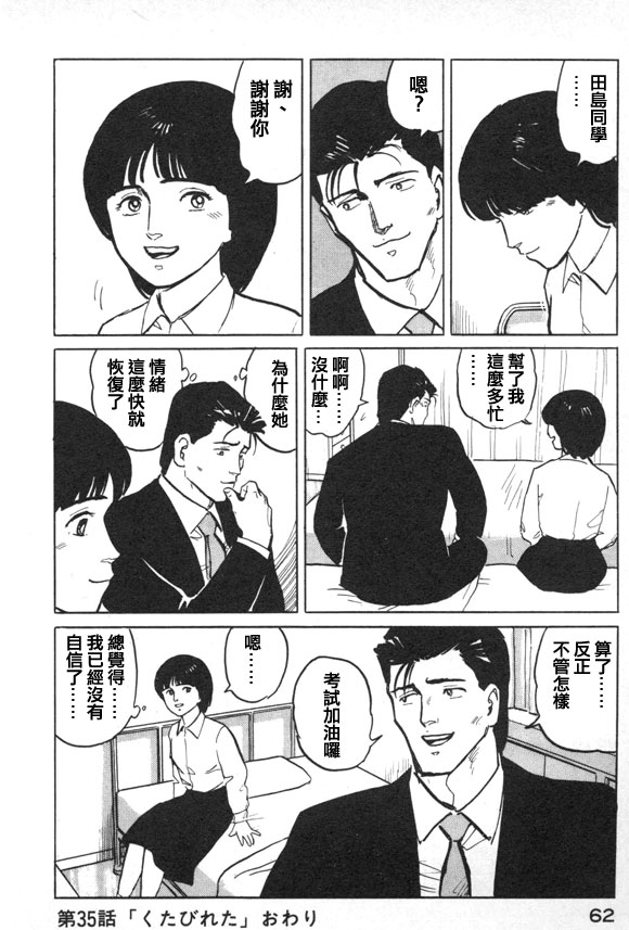 有风子在的店韩漫全集-第35话无删减无遮挡章节图片 
