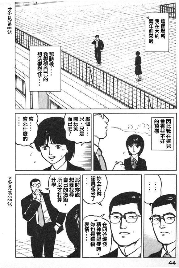 有风子在的店韩漫全集-第35话无删减无遮挡章节图片 