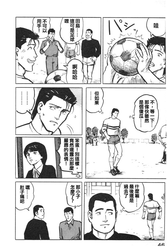 有风子在的店韩漫全集-第35话无删减无遮挡章节图片 