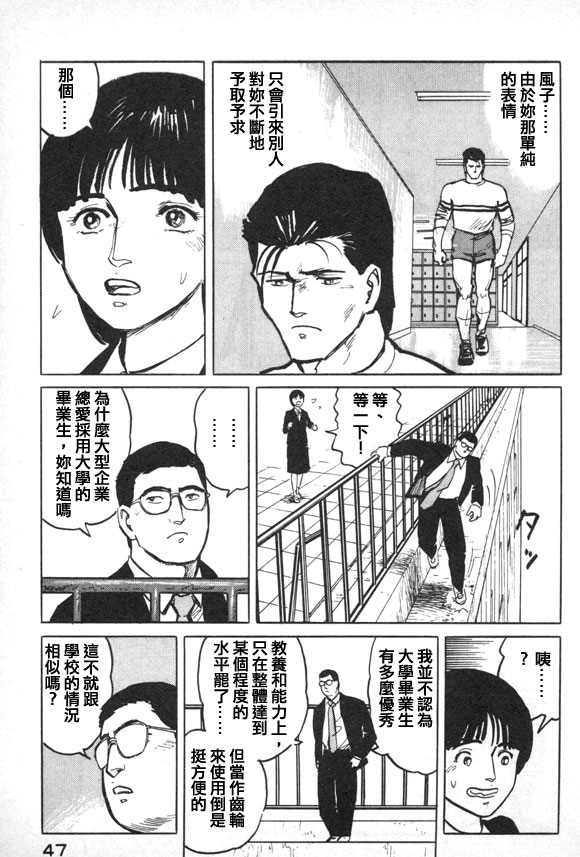 有风子在的店韩漫全集-第35话无删减无遮挡章节图片 
