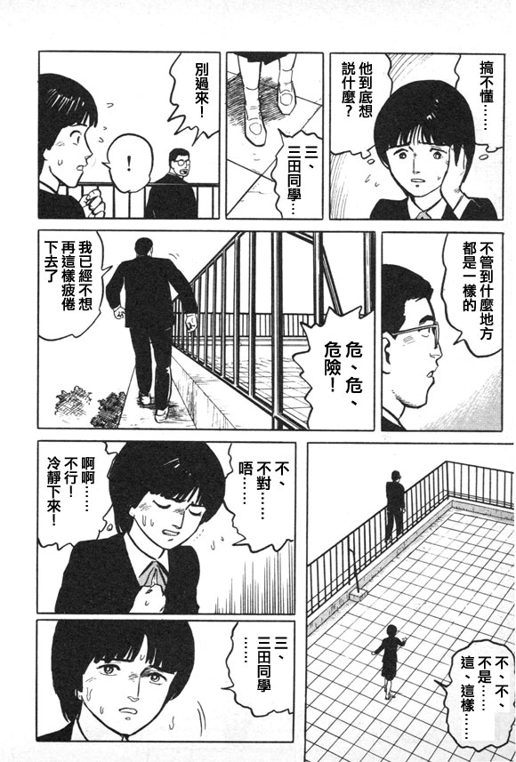 有风子在的店韩漫全集-第35话无删减无遮挡章节图片 