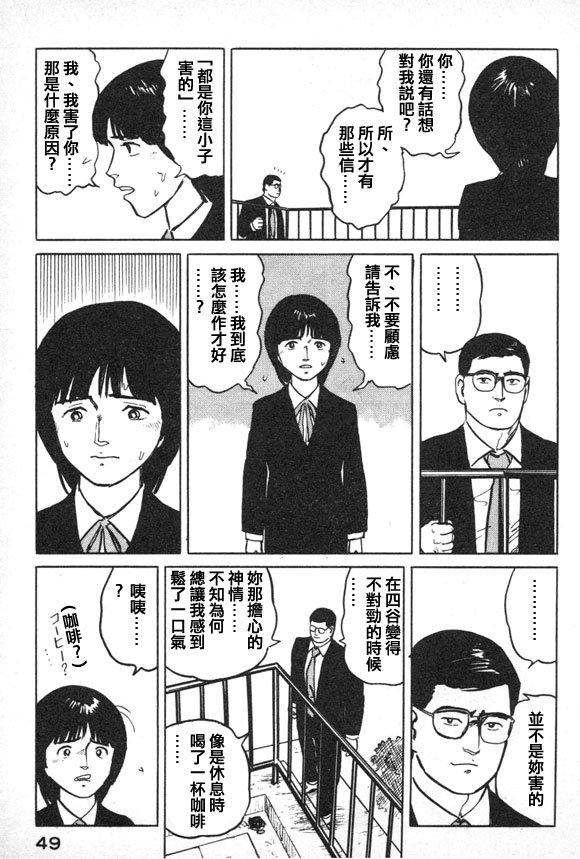 有风子在的店韩漫全集-第35话无删减无遮挡章节图片 