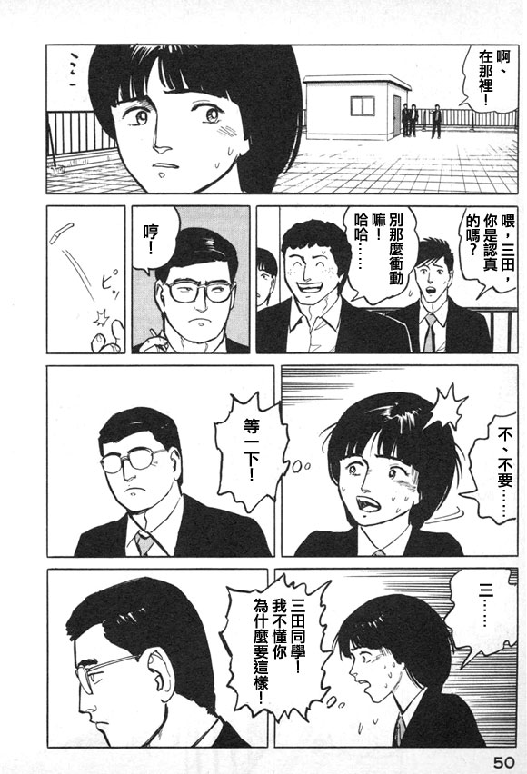 有风子在的店韩漫全集-第35话无删减无遮挡章节图片 