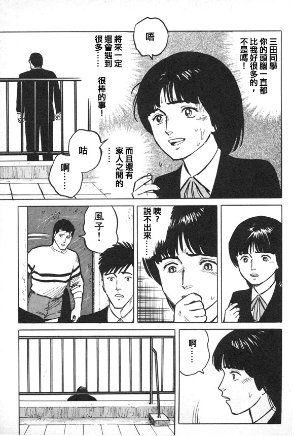 有风子在的店韩漫全集-第35话无删减无遮挡章节图片 
