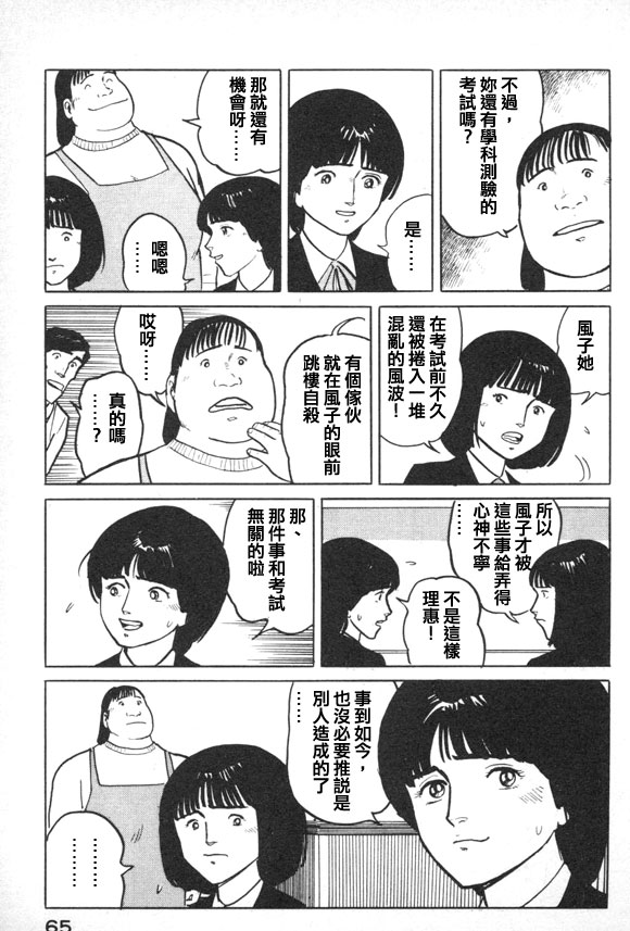 有风子在的店韩漫全集-第36话无删减无遮挡章节图片 