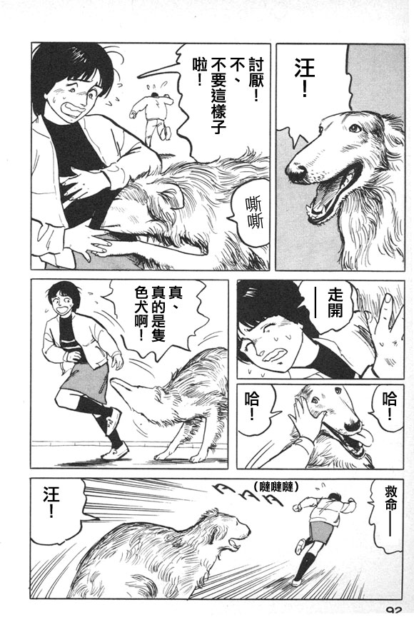 有风子在的店韩漫全集-第37话无删减无遮挡章节图片 