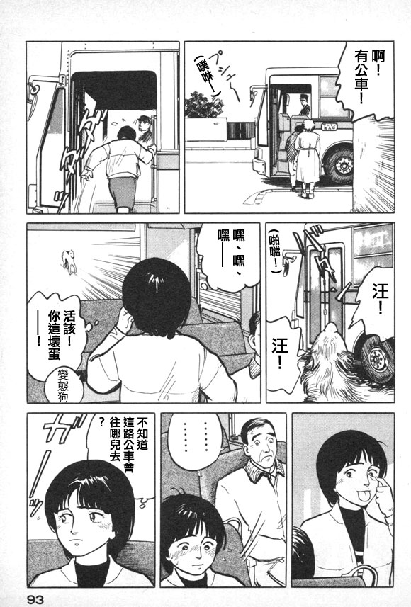 有风子在的店韩漫全集-第37话无删减无遮挡章节图片 