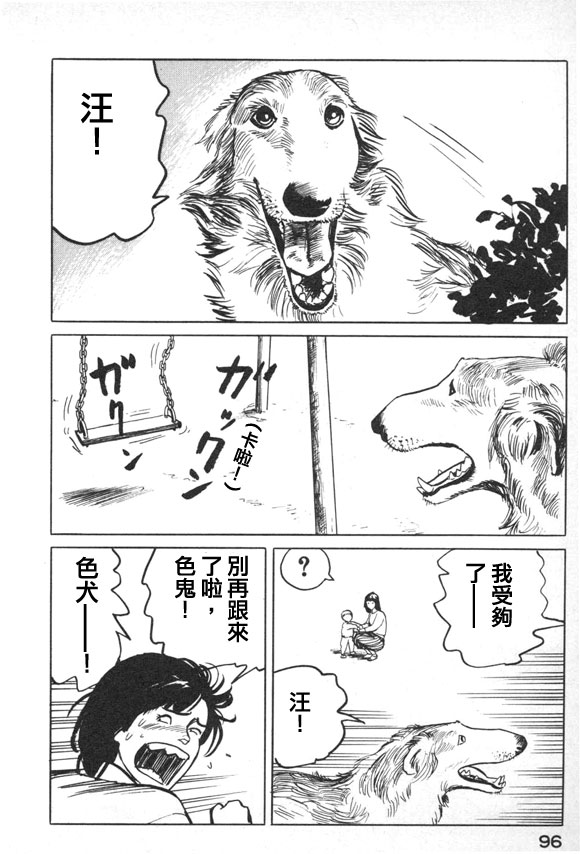 有风子在的店韩漫全集-第37话无删减无遮挡章节图片 