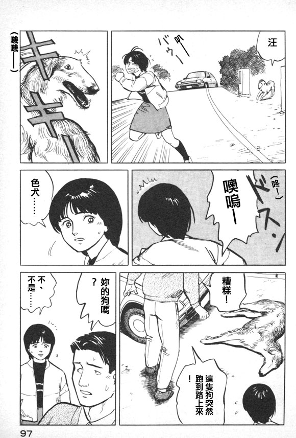 有风子在的店韩漫全集-第37话无删减无遮挡章节图片 