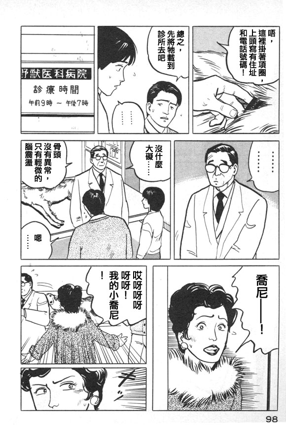 有风子在的店韩漫全集-第37话无删减无遮挡章节图片 