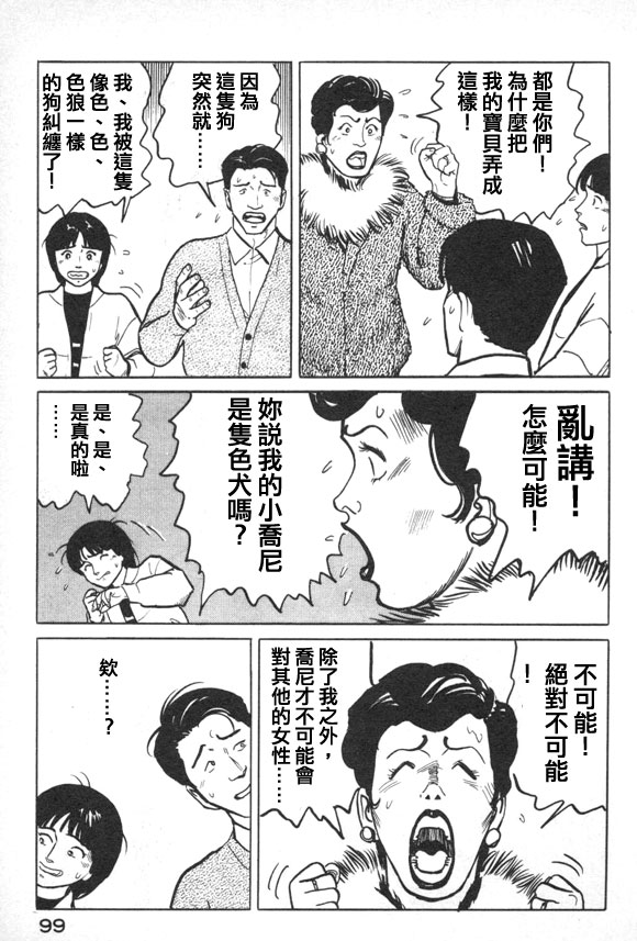 有风子在的店韩漫全集-第37话无删减无遮挡章节图片 