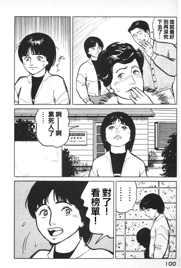 有风子在的店韩漫全集-第37话无删减无遮挡章节图片 