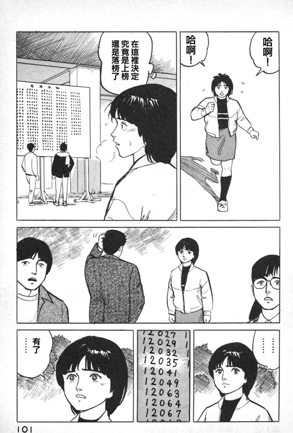 有风子在的店韩漫全集-第37话无删减无遮挡章节图片 