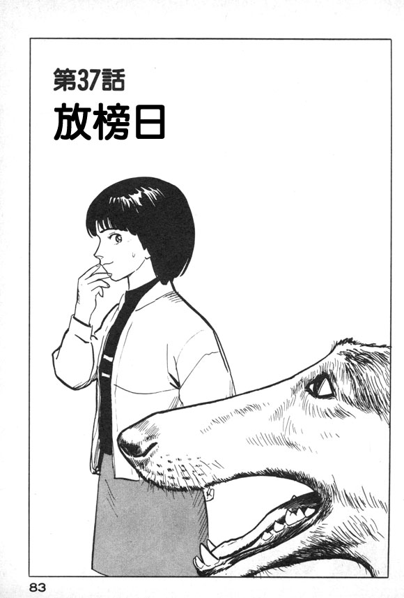 有风子在的店韩漫全集-第37话无删减无遮挡章节图片 