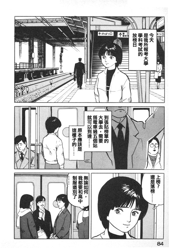 有风子在的店韩漫全集-第37话无删减无遮挡章节图片 