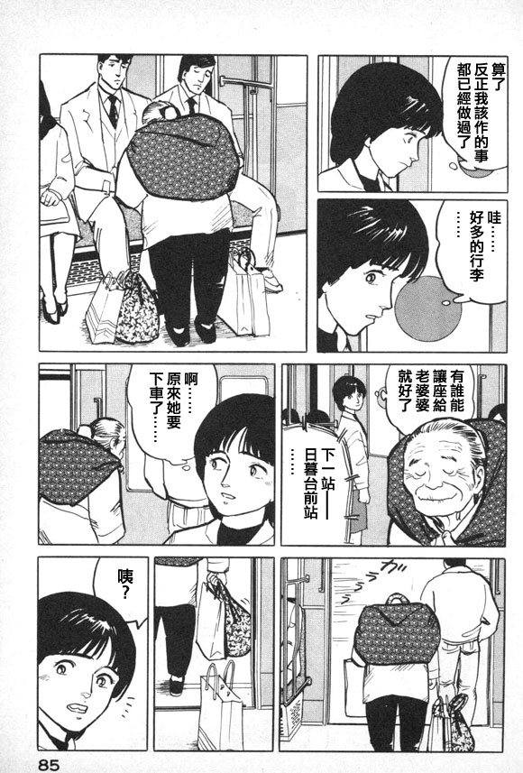 有风子在的店韩漫全集-第37话无删减无遮挡章节图片 