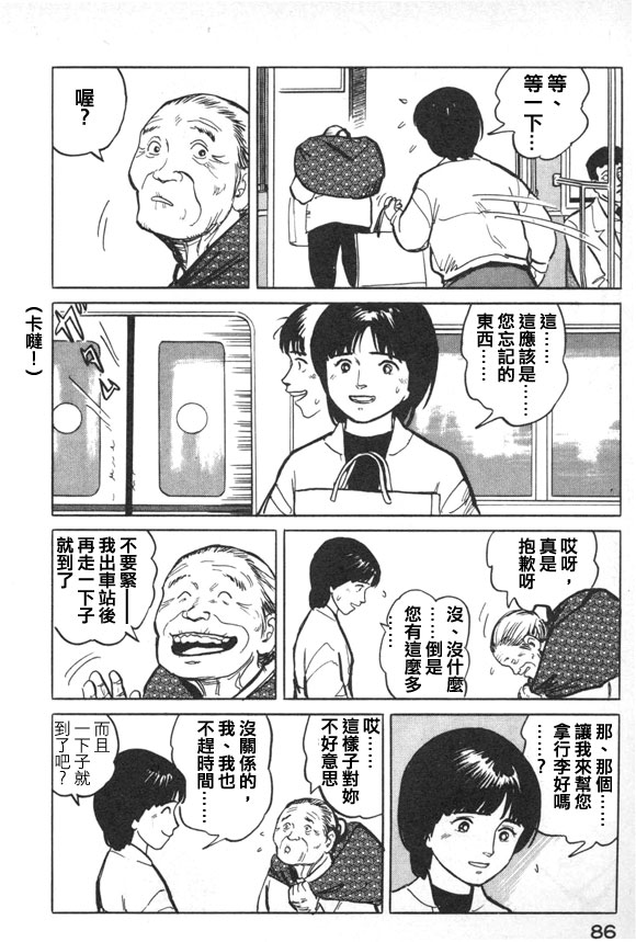 有风子在的店韩漫全集-第37话无删减无遮挡章节图片 