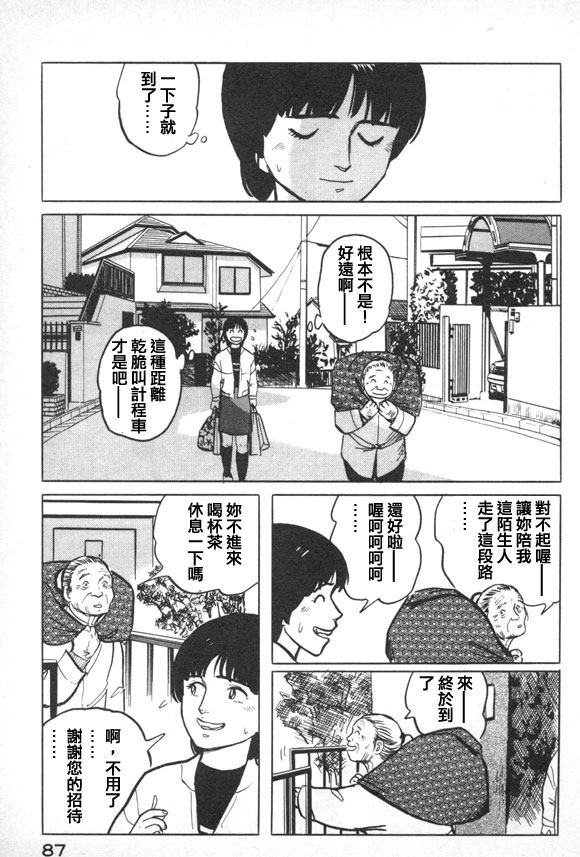有风子在的店韩漫全集-第37话无删减无遮挡章节图片 