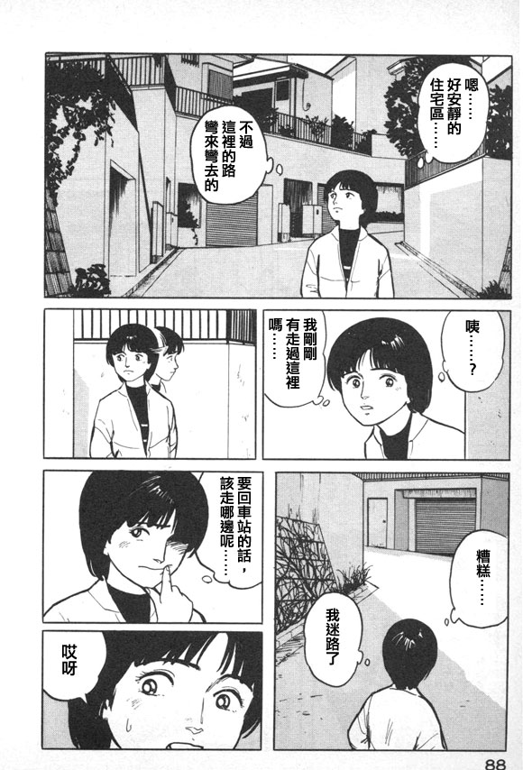 有风子在的店韩漫全集-第37话无删减无遮挡章节图片 