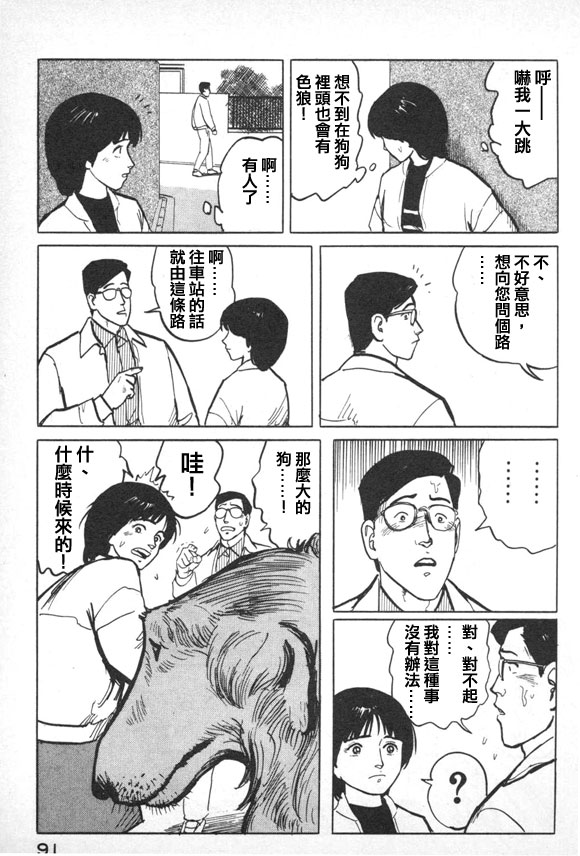 有风子在的店韩漫全集-第37话无删减无遮挡章节图片 
