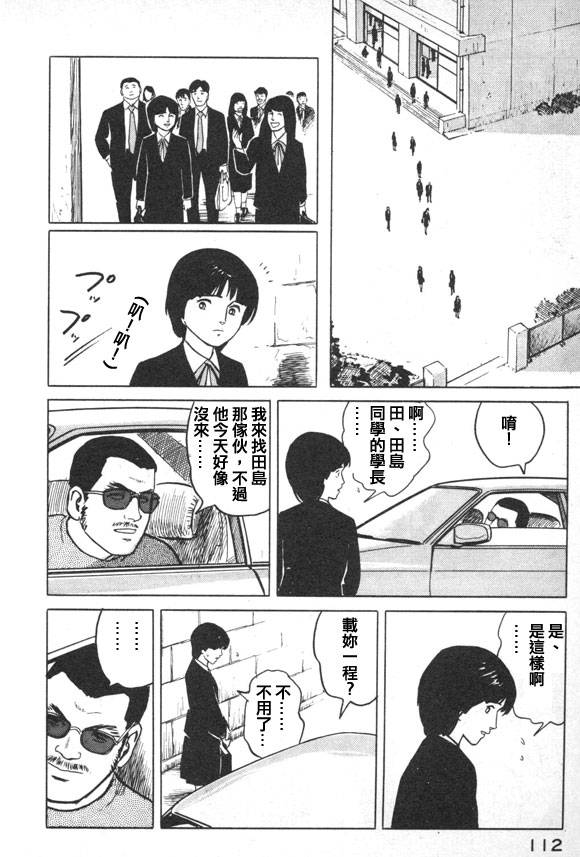 有风子在的店韩漫全集-第38话无删减无遮挡章节图片 
