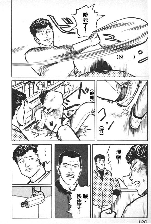 有风子在的店韩漫全集-第38话无删减无遮挡章节图片 