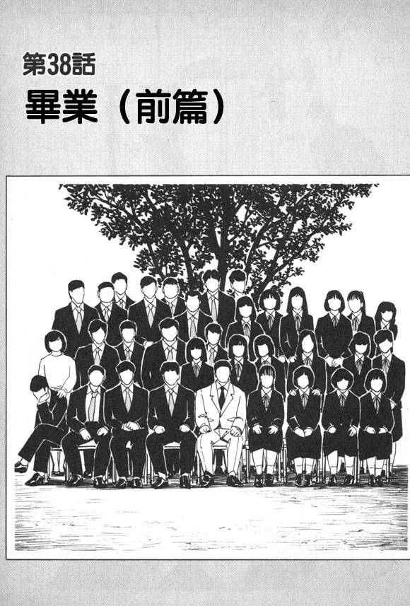 有风子在的店韩漫全集-第38话无删减无遮挡章节图片 