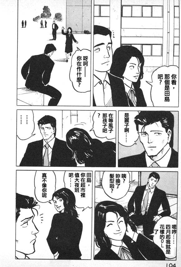 有风子在的店韩漫全集-第38话无删减无遮挡章节图片 