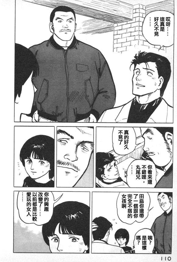 有风子在的店韩漫全集-第38话无删减无遮挡章节图片 