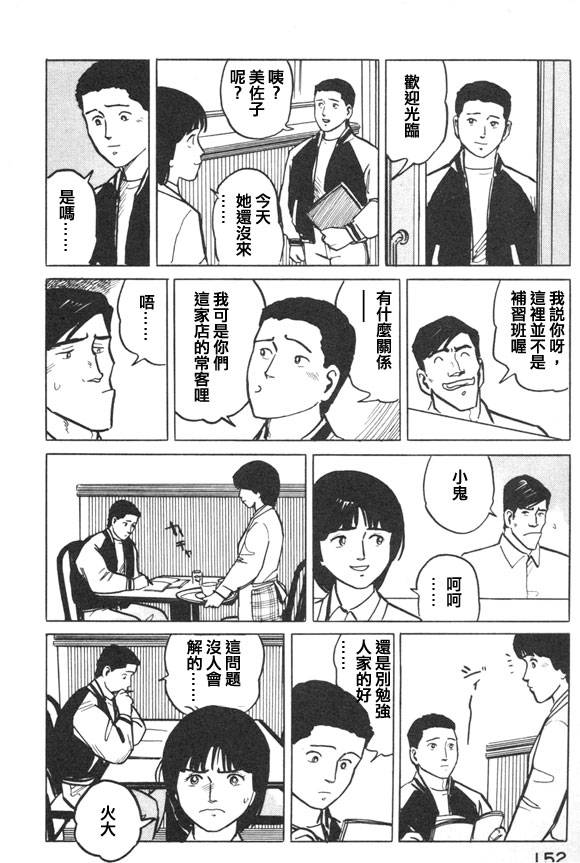 有风子在的店韩漫全集-第40话无删减无遮挡章节图片 