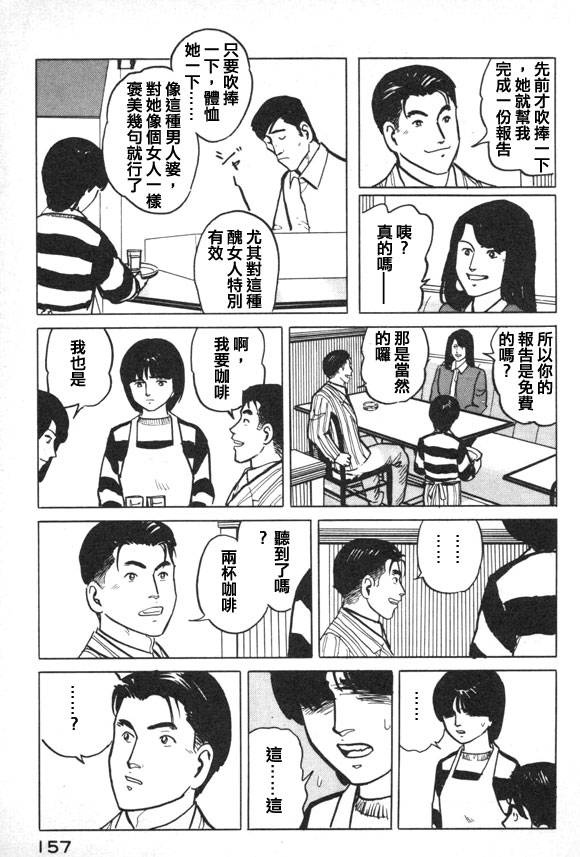 有风子在的店韩漫全集-第40话无删减无遮挡章节图片 