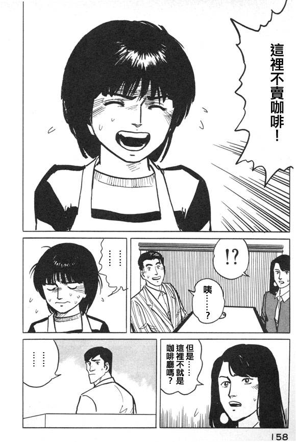 有风子在的店韩漫全集-第40话无删减无遮挡章节图片 