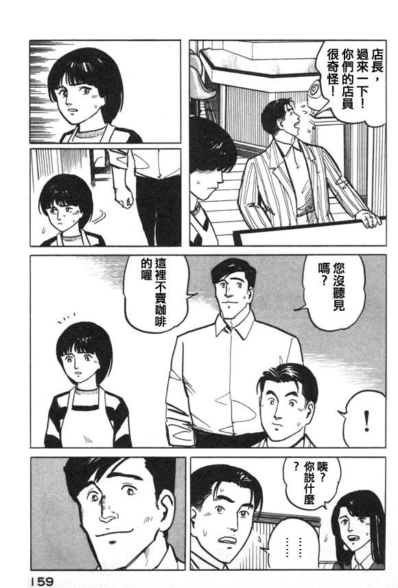 有风子在的店韩漫全集-第40话无删减无遮挡章节图片 