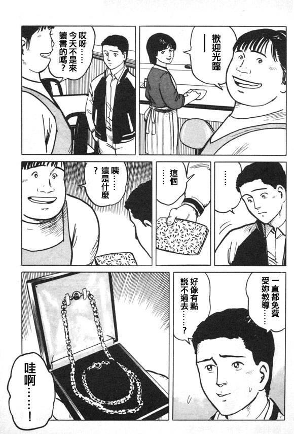 有风子在的店韩漫全集-第40话无删减无遮挡章节图片 
