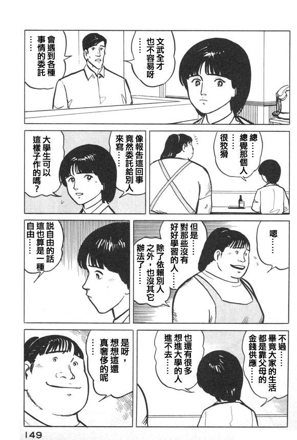 有风子在的店韩漫全集-第40话无删减无遮挡章节图片 