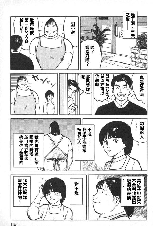 有风子在的店韩漫全集-第40话无删减无遮挡章节图片 