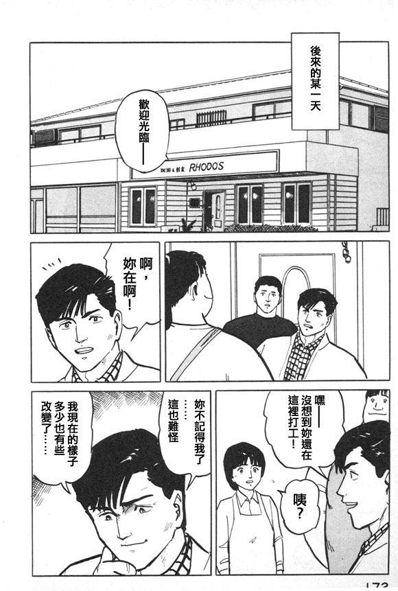 有风子在的店韩漫全集-第41话无删减无遮挡章节图片 