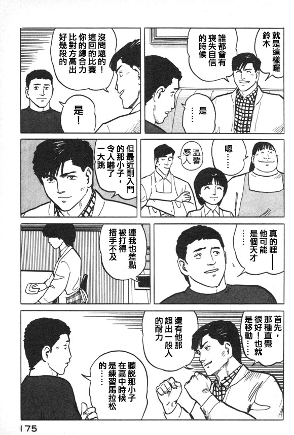 有风子在的店韩漫全集-第41话无删减无遮挡章节图片 