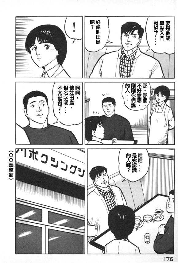 有风子在的店韩漫全集-第41话无删减无遮挡章节图片 
