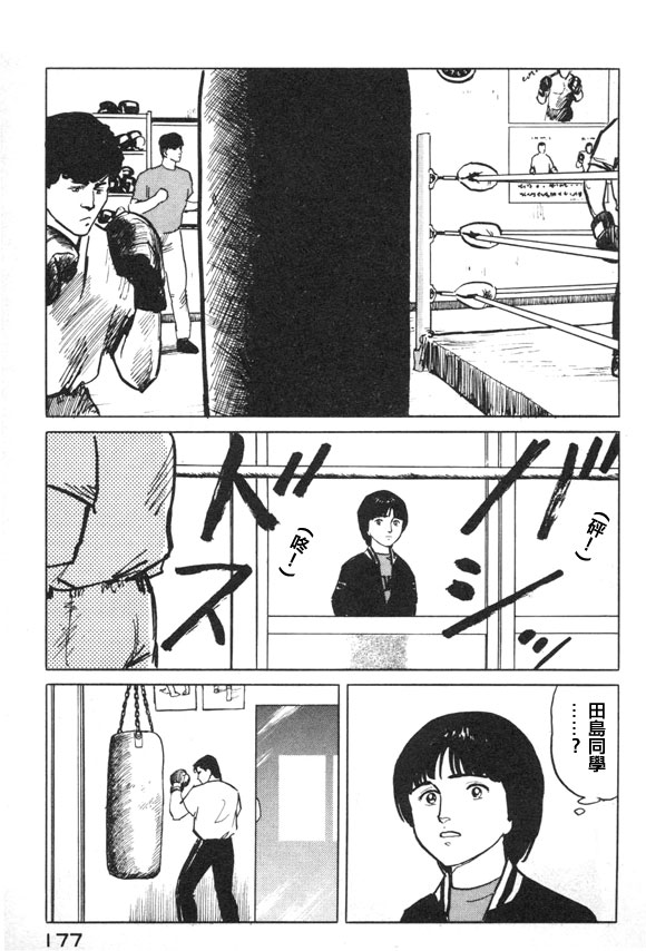 有风子在的店韩漫全集-第41话无删减无遮挡章节图片 