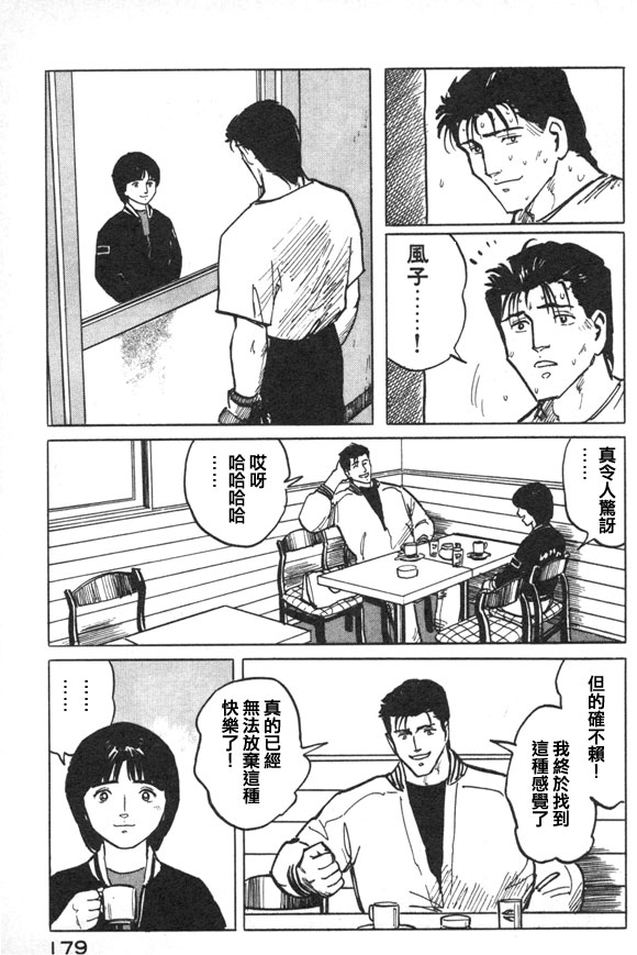 有风子在的店韩漫全集-第41话无删减无遮挡章节图片 