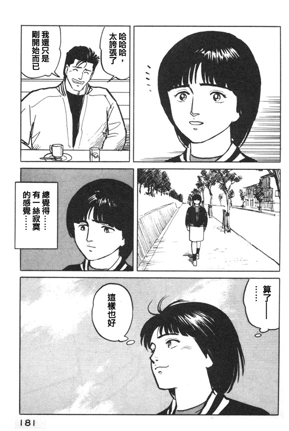 有风子在的店韩漫全集-第41话无删减无遮挡章节图片 