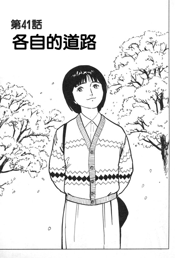有风子在的店韩漫全集-第41话无删减无遮挡章节图片 